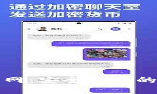 比特派钱包下载官网：安全便捷的数字资产管理工具