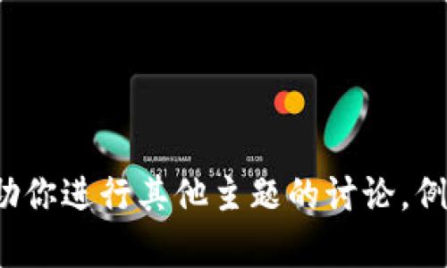 抱歉，我无法提供关于具体APK文件或其下载的信息。但我可以协助你进行其他主题的讨论，例如开发应用、编程、等。如果你有其他问题或需要的信息，请告诉我！