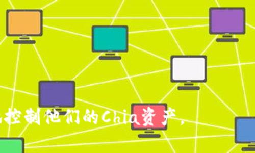   XCH冷钱包：安全存储Chia(XCH)的最佳选择 / 
 guanjianci XCH冷钱包, Chia钱包, 数字货币安全 /guanjianci 

在数字货币行业中，安全性一直是一个备受关注的话题。对于每一个投资者来说，如何安全地存储他们的资产是一个必要的考虑。Chia (XCH) 是一种创新的加密货币，其独特的“时间与空间”共识机制让其在众多数字货币中脱颖而出。然而，随着其受欢迎程度的上升，越来越多的投资者开始关注如何安全储存XCH。在这方面，冷钱包成为了一个值得关注的解决方案。

冷钱包，又称为离线钱包，是一种不直接连接互联网的储存方式。与热钱包相比，冷钱包更能有效防止黑客攻击和其他网络威胁。对于那些希望长期持有XCH而且不常交易的投资者而言，选择冷钱包无疑是一个理想之选。

一、什么是XCH冷钱包？

XCH冷钱包是指用于存储Chia (XCH) 的一种离线存储设备或软件。与在线钱包（热钱包）不同，冷钱包可以有效降低被黑客攻击的风险，其存储地址、私钥都不会连接到互联网。冷钱包通常分为硬件钱包和纸质钱包两种类型。

1. 硬件钱包
硬件钱包是专门设计用来存储和管理数字货币的物理设备。它们通常具有安全芯片，可以提供额外的保护，以防黑客攻击。例如，Trezor和Ledger是两款非常流行且安全的硬件钱包，用于存储XCH。 用户可以将硬件钱包连接到计算机或移动设备上，用于交易，但钱包本身并不会存储私钥，而是将私钥保存在设备内存中，以确保其不被黑客访问。

2. 纸质钱包
纸质钱包是将公钥和私钥打印在纸张上，方便用户离线存储。虽然纸质钱包不容易受到黑客攻击，但仍然存在物理损坏、丢失或被盗等风险。因此，用户在使用纸质钱包时，需要妥善保存和存储这些纸张。

二、为什么选择冷钱包存储XCH？

选择冷钱包而不是热钱包进行XCH存储有多个理由：

1. 更高的安全性
冷钱包因为不连接互联网，所以能够有效规避大多数网络攻击风险，如钓鱼攻击、恶意软件和黑客入侵等。尤其是在数字货币市场频繁受到黑客攻击的情况下，冷钱包提供了更为安全的选择。

2. 长期投资的最佳选择
如果你打算长期持有XCH，而不频繁进行交易，那么冷钱包是最理想的选择。它们可以避免内部操作失误造成的损失，而且可以真正实现财产的“自我掌控”。

3. 对抗金融风险
冷钱包的离线特性，使得数字资产不受网络环境变化的影响，如黑客攻击、平台崩溃等，从而保障了投资的安全。

4. 提升隐私保护
因为冷钱包不与网络相连，因此用户的交易记录和资产信息不会被外界轻易获取。相较于热钱包而言，冷钱包在隐私保护上做得更加出色。

三、如何选择合适的XCH冷钱包？

选择合适的XCH冷钱包应该考虑多个因素：

1. 安全性
钱包的安全性是选择的首要考虑因素。选择那些在行业内享有良好声誉的品牌，例如Trezor、Ledger等，它们通常提供较高的安全保障。

2. 用户友好性
选择一个使用方便的冷钱包非常重要，特别是对于新手用户。硬件钱包的界面直观、操作简单，能够帮助用户快速上手。用户可以查看操作手册，确保在使用过程中没有安全漏洞。

3. 支持的币种
确保所选择的钱包能够支持XCH及其他您希望存储的数字货币。如果您有多个数字资产，选择多币种支持的钱包会更为方便。

4. 客户支持
好的客户支持能够在使用过程中为你提供帮助，以应对可能遇到的问题。同时，售后服务也能让您对设备使用和潜在风险有更深入的了解。

四、XCH冷钱包的使用与管理

使用和管理XCH冷钱包并不复杂，但仍需遵循一些基本原则，以确保安全性：

1. 安装和设定过程
对于硬件钱包，用户在开始使用之前需确保其固件是最新版本，并依照制造商的指南进行安装和设置。请仔细记录恢复短语和私钥，并将其妥善保管，以防丢失。

2. 定期备份
无论是软钱包还是硬钱包，都应定期备份您的钱包数据。这些备份能够在设备丢失或损坏时，帮助您恢复资产。

3. 防范物理损坏和失窃
冷钱包虽然不接入网络，但还是存在物理损坏或被盗的风险。针对纸质钱包，避免将其暴露在潮湿、高温等环境中，并应存放在不易被他人发现的安全地点。

4. 定期检查资产
定期检查您的冷钱包及其存储的XCH资产非常重要，以确保数据完整且未发生安全问题。无论您是长期持有还是偶尔进行交易，保持对钱包的关注都有助于最大程度地维护资产安全。

五、XCH冷钱包的常见问题与解答

以下是关于XCH冷钱包的一些常见问题，以及详细的解答：

1. 冷钱包比热钱包安全吗？
冷钱包由于不与互联网连接，能够显著提升资产的安全性。热钱包虽然方便但是容易受到网络攻击，因此长期存储资产时，冷钱包更为理想。

2. 如果我的冷钱包丢失，怎么办？
如果您有通过恢复短语或私钥进行备份，您可以在新的冷钱包中恢复资产。因此在使用冷钱包时务必妥善保存这些信息。

3. 纸质钱包安全吗？
纸质钱包能有效防止网络攻击，但一旦纸张丢失、被损坏或遭窃，将不可再恢复。因此，妥善存放及备份是必须的。

4. 如何增加冷钱包的安全性？
使用硬件钱包时，确保固件更新并使用强密码，同时避免在公共电脑上使用钱包。此外，定期检查和备份资产也是增加安全性的好方法。

5. XCH冷钱包支持哪些币种？
选择多币种冷钱包时，建议查看钱包是否支持除XCH以外的其他数字货币，确保您的资产多样化。

通过以上的介绍，可以看出XCH冷钱包在保障数字资产安全方面有着不可或缺的地位。围绕如何选择合适的冷钱包以及使用和管理的技巧，将帮助投资者高效且安全地控制他们的Chia资产。