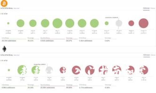 Tokenim使用教程：快速入门指南和常见问题解答