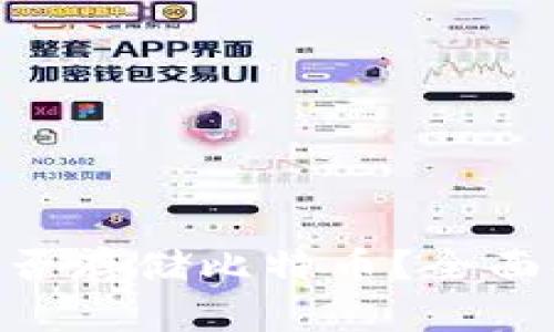 Tokenim钱包能否存储比特币？全面解析及使用指南