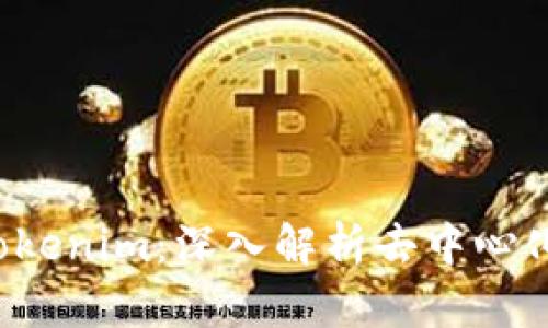 : PIG币与Tokenim：深入解析去中心化金融的未来