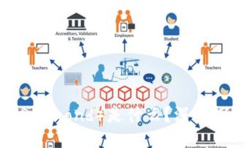 比特币钻石（Bitcoin Diamond）是什么？深入探讨其特点、优势与应用