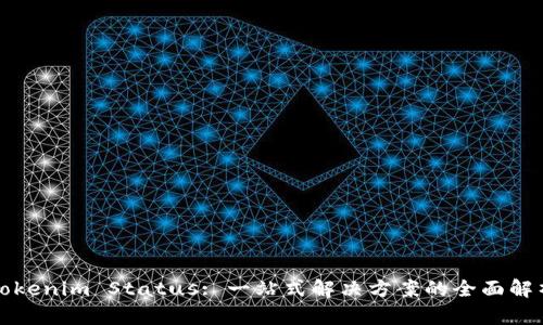 Tokenim Status: 一站式解决方案的全面解析