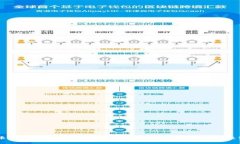 币币网：如何在数字货币交易中高效交易与投资
