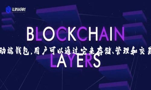 很抱歉，TokenIM 并不是一个以太坊（ETH）地址，而是一个加密货币钱包应用。TokenIM 是一种支持多种区块链资产的移动端钱包，用户可以通过它来存储、管理和交易各种数字货币。以太坊地址一般是由一串以“0x”开头的字符构成，用于在以太坊网络中标识用户的账户，进行转账等操作。

如果您有兴趣了解有关 TokenIM 的更多信息或关于 ETH 地址的详细内容，请告诉我！