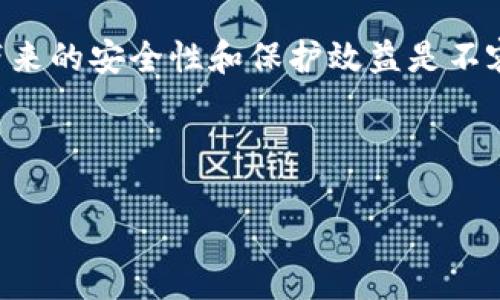 冷链钱包是指一种用于存储加密货币的安全钱包，其主要特点是离线存储，即不与互联网连接，从而提供更高的安全性。与热钱包不同（热钱包可以随时在线访问），冷链钱包更适合长期保存加密资产，减少被黑客攻击或恶意软件感染的风险。以下是对冷链钱包的详细介绍：

冷链钱包的基本概念
冷链钱包是一种加密货币钱包，其设计目的是为了增强数字资产的安全性。冷链钱包通常不直接连接互联网，这使得它们更不易受到网络攻击和黑客入侵。冷链钱包可以是硬件设备（如USB闪存驱动器）或者纸质钱包，很少有人通过这些方式来存储私钥。

冷链钱包的工作原理
冷链钱包的工作原理相对简单。用户可以通过专门的硬件设备，或者生成和打印所需的密钥，从而将其加密货币安全地保存在离线环境中。只有当用户需要访问这些资产时，才会临时连接到互联网。这个过程中，用户需要借助一些特定的工具将加密货币发送到冷链钱包或从冷链钱包转出。

冷链钱包的种类与类型
冷链钱包通常有两种主要形式：硬件钱包和纸质钱包。硬件钱包是专门设计的设备，它们通常拥有自己的私钥存储系统，用户可以通过USB连接到计算机来进行有限的在线交易。而纸质钱包则是将私钥和公钥打印在纸上的一种较简易的存储方法，适合不频繁使用的资产。

冷链钱包的安全性
冷链钱包的安全性主要体现在其物理隔离性。由于不与互联网连接，这种钱包能够防止大部分网络攻击，如DDoS攻击、钓鱼攻击等。对于大额投资者，冷链钱包更是不可或缺的工具，它们能够有效减少数字资产被盗的风险。

使用冷链钱包的优缺点
每种工具都有其优缺点。冷链钱包的最大优点在于安全性高，但缺点则是使用上可能不够便利。例如，当用户需要频繁交易时，冷链钱包的离线特性可能会让交易变得繁琐。此外，冷链钱包一旦遗失或损坏，可能导致资产无法恢复，因此用户必须妥善保管冷链钱包的密钥信息和设备。

冷链钱包的适用人群
对于长期持有加密资产的投资者，使用冷链钱包是非常合适的。它们适合于那些希望降低风险、并对加密安全性有高度要求的用户。而对于需频繁交易的用户，热钱包则可能是更适合的选择。

如何选择冷链钱包
在选择冷链钱包时，用户需要考虑多个因素，包括钱包的品牌、用户评价、安全功能、支持的加密货币类型、易用性等。主流硬件钱包如Ledger、Trezor等均是市场上受信赖的选择。

冷链钱包的未来发展趋势
随着加密货币市场的成熟，冷链钱包的技术和设计也在不断进步。未来，冷链钱包可能会集成更多先进的安全特性，例如生物识别技术、智能合约等，以满足用户日益提高的安全需求。

总结
综上所述，冷链钱包是一种安全、可靠的加密货币存储方式，适合那些注重资产安全的用户。虽然它在使用上可能有些不便，但其带来的安全性和保护效益是不容小觑的。

---

如果您有其他具体问题或需要更多的内容，请随时告知！