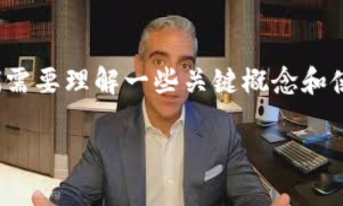 在对“tokenim里的ont转不出来”这个问题进行详细阐述之前，我们需要理解一些关键概念和使用背景。以下是针对该问题的、关键词以及详细的内容和相关问题。

如何解决Tokenim平台上ONT无法提现的问题？