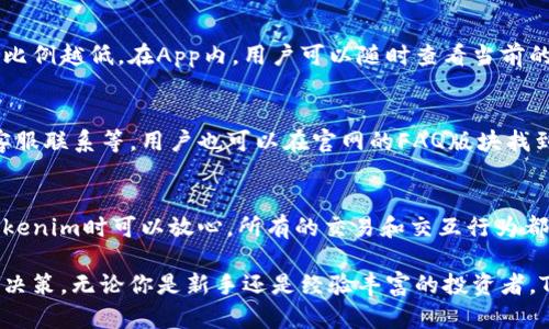   Tokenim安卓App：轻松管理你的加密资产，实时获取市场动态 / 

 guanjianci Tokenim, 安卓App, 加密资产管理 /guanjianci 

在数字化时代的今天，加密货币已经成为许多人投资组合的重要组成部分。随着比特币、以太坊等主流加密货币的兴起，各式各样的加密资产，也随之涌现而出。为了有效管理这些加密资产，Tokenim安卓App应运而生。Tokenim不仅提供全面的加密资产管理功能，还有实时市场动态、资产分析及投资建议等多种强大功能。本文将深入探讨Tokenim安卓App的各项特点，以及用户在使用中可能遇到的常见问题。

Tokenim安卓App的功能特点
Tokenim安卓App的设计宗旨是为用户提供一个全面、便捷的加密资产管理解决方案。它的功能主要包括但不限于以下几个方面：

h41. 实时市场数据/h4
Tokenim提供实时的市场数据，包括各大加密货币的价格、市场趋势、交易量等信息。用户可以通过该App随时随地获取最新的市场动态，从而制定更好的投资决策。市场数据的准确性和及时性是投资成功的关键，Tokenim利用先进的数据处理技术，确保用户得到的是最新最准确的信息。

h42. 多币种资产管理/h4
Tokenim支持多种主流加密货币的管理，包括比特币、以太坊、莱特币等热门币种。用户可以将自己的资产集中在一个平台上进行查看与管理，实现数据可视化，方便用户随时了解自己的投资情况。同时，Tokenim还提供资产分类及分析功能，帮助用户合理配置资产，投资组合。

h43. 资产分析工具/h4
Tokenim内置强大的资产分析工具，通过数据图表、走势图的方式，帮助用户深入了解加密货币市场的走势与变化。用户可以根据历史数据进行趋势预测，为未来的投资决策提供数据支持。这一功能特别受到需要进行多重投资分析的用户欢迎。

h44. 新闻与社区互动/h4
Tokenim不仅提供市场行情，还聚合了相关的加密货币新闻与分析，为用户提供一个掌握行业动态的平台。此外，用户可以在应用内与其他投资者进行互动，分享投资心得，交流市场分析，形成良好的社区氛围。

h45. 安全保障/h4
安全性是用户在进行加密资产交易时最为关注的问题之一。Tokenim非常重视用户数据和资产的安全，采用行业领先的加密技术，确保用户的资产信息不被泄露。同时，Tokenim还支持多重身份验证，进一步增强用户账户的安全性，确保用户的资金安全。

Tokenim安卓App使用中的常见问题解答

h4问题1：Tokenim安卓App如何保证数据安全性？/h4
Tokenim安卓App非常重视用户数据的安全性。首先，Tokenim采取了高强度的加密技术，对用户的个人信息及交易数据进行全方位加密，这样即使数据被截获，也很难被破解。此外，Tokenim还实施了多重身份验证，通过手机验证、邮箱验证等方式，确保只有用户本人才可操作账户。在服务器端，Tokenim使用各类防护措施，抵御黑客攻击，保护用户资金安全。

h4问题2：如何在Tokenim上进行加密资产交易？/h4
在Tokenim安卓App进行加密资产交易非常简单。用户只需先在App上注册并完成身份验证，接着将资金充值到平台内。平台支持多种充值方式，包括银行转账、信用卡支付等。在资金到账后，用户可以在App内选择要交易的加密货币，输入交易数量及价格，最后确认交易即可。Tokenim会提供最新的市场走势以帮助用户做出更好的交易决策。

h4问题3：Tokenim的交易费率是多少？/h4
Tokenim对交易的收费政策透明且公正。用户在进行交易时需支付一定比例的交易手续费，具体费率会根据市场情况及用户的交易量有所调整。一般而言，用户的交易量越高，手续费比例越低。在App内，用户可以随时查看当前的手续费标准以及历史交易记录，确保交易的透明和公正。

h4问题4：如何处理Tokenim中的技术问题？/h4
在使用Tokenim的过程中，用户如果遇到任何技术问题，可以通过App内置的客服功能联系客服团队。Tokenim提供了多个渠道与方式帮助用户解决问题，包括在线客服、邮箱及电话客服联系等。用户也可以在官网的FAQ版块找到相关问题的解答。在处理问题的过程中，Tokenim的客服团队会充分了解用户的问题，并尽快给予反馈及解决方案。

h4问题5：Tokenim如何处理用户隐私问题？/h4
Tokenim极其重视用户的隐私保护，采用符合国际标准的数据保护政策，确保用户的个人信息不被滥用。平台不会在未获得用户同意的情况下，将其信息分享给第三方。用户在使用Tokenim时可以放心，所有的交易和交互行为都是安全和私密的。此外，Tokenim也定期进行安全检查，保持平台的良好运行，进一步保护用户隐私。

总之，Tokenim安卓App是一个功能强大、安全可靠的加密资产管理工具，适合各种类型的投资者使用。通过对市场动态的实时追踪、资产分析的深入探讨，用户可以做出更明智的投资决策。无论你是新手还是经验丰富的投资者，Tokenim都能帮助你更好地管理和投资你的加密资产。
