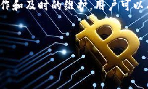 什么是Tokenim？
Tokenim是一种数字资产管理工具，它允许用户在区块链上管理、交易和存储各种加密货币和代币。Tokenim的设计旨在为用户提供简便的数字货币管理体验，降低了交易门槛，吸引了大量对区块链和加密货币感兴趣的用户。但是，在使用Tokenim的过程中，用户可能会遇到离线提示的问题，这可能会影响他们的交易操作和资产管理。

离线提示的原因
离线提示的出现可能由多种原因引起，其中一些常见原因包括网络连接不稳定、Tokenim服务本身出现问题、客户端软件需要更新，以及用户的设备设置问题等。

h4网络连接不稳定/h4
网路问题是导致Tokenim离线提示的主要原因之一。当用户的互联网连接变得不稳定，或者某些网络设置阻止了Tokenim的正常运行时，系统会自动提示用户离线。在这种情况下，用户可以尝试重启路由器或检查网络设置，以确保其设备与互联网的连接是稳定的。

h4Tokenim服务故障/h4
有时，Tokenim本身的服务器也可能会出现问题，例如维护、升级或故障，这会导致用户无法连接到服务。这种情况下，用户通常可以通过Tokenim的官方社交媒体账号或服务状态页面来确认服务是否正常运行。如有故障，用户需要耐心等待修复。

h4软件更新/h4
Tokenim客户端需要定期更新，以修复已知BUG或提高系统性能。如果用户未能及时更新软件，可能会导致与服务器的连接问题，从而收到离线提示。建议用户定期检查更新，并保持软件为最新版本。

h4设备设置问题/h4
在某些情况下，用户的设备设置（例如防火墙、VPN等）可能会干扰Tokenim的正常连接。有必要检查设备的网络配置，确保没有设置会阻碍Tokenim的使用。

解决Tokenim离线提示的步骤
遇到Tokenim离线提示时，用户可以采取以下几条步骤进行排查和解决。

h4检查网络连接/h4
首先，用户应确保其设备连接到互联网，并能够访问其他网站。如果网络连接正常，用户可以尝试重启路由器，改善网络稳定性。

h4确认Tokenim服务状态/h4
用户可以访问Tokenim的官网或社交媒体页面，查看是否有关于服务的公告。如果服务正在维护或遇到问题，用户需要耐心等待。

h4更新Tokenim客户端/h4
用户应检查Tokenim客户端是否是最新版，并按照提示进行更新。如有必要，可以卸载后重新安装，以确保软件的完整性。

h4检查设备设置/h4
用户需要确认防火墙、VPN等设置是否影响了Tokenim的连接。必要时可以临时关闭防火墙，或者在VPN设置中添加Tokenim的相关规则。

h4重新登录或重启设备/h4
在经过了上述步骤，但仍然遇到问题时，用户可以尝试退出Tokenim并重新登录，或者直接重启设备，以清除潜在的运行问题。

Tokenim离线提示的预防措施
为了避免Tokenim出现离线提示，用户可以采取以下预防措施。

h4保持良好的网络环境/h4
用户应该确保在网络质量较好的情况下使用Tokenim，避免在公共场所或信号不好的地方进行交易和管理操作。

h4定期更新软件/h4
用户应保持Tokenim客户端的定期更新，关注软件的官方公告，确保使用的是最新版本，以避免因软件问题影响使用体验。

h4了解Tokenim的使用规程/h4
熟悉Tokenim的使用规则和操作指南，有利于预防操作失误导致的问题。

h4备份重要信息/h4
定期备份重要的交易记录、私钥等信息，以防止因不可预知的问题造成的资产损失。

h4关注社区动态/h4
加入Tokenim的用户社区，及时了解他人的使用经验，可以更快得到问题的解决方案与建议。

总结
总的来说，Tokenim作为一种数字资产管理工具，确实为很多用户提供了便捷的操作方式。然而，离线提示这一问题也确实影响了用户体验。通过合理的操作和及时的维护，用户可以有效减少离线提示的频率，提高交易的顺畅度。希望上述的解决方案和建议能够帮助用户更好地使用Tokenim。

如果您还有更多问题或需求，欢迎随时咨询或发表见解。

解决Tokenim离线问题的全面指南