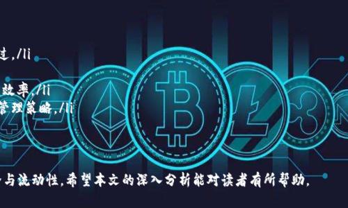  如何解决冷钱包提币限制问题：全面解析与应对策略 / 

 guanjianci 冷钱包,提币限制,数字货币 /guanjianci 

冷钱包提币限制的概述
冷钱包是指一种不与互联网直接连接的钱包，通常用于存储大量数字货币，以减少被黑客攻击的风险。相比热钱包，冷钱包更加安全，但在某些情况下，用户在通过冷钱包提币时可能会遇到提币限制问题。提币限制可能是由多种因素引起的，包括平台安全性、合规要求、用户身份验证等，了解这些因素有助于我们更好地管理数字资产。

冷钱包提币限制的原因
提币限制的原因有很多，以下是一些常见的原因：
ul
    listrong安全考虑：/strong冷钱包设计的初衷就是为了保护用户资产，因此在进行提币操作时，很多平台会设置一些安全限制，以确保交易的合法性和安全性。/li
    listrong合规要求：/strong一些国家和地区对数字货币交易有严格的法律法规，要求用户在进行大额提币时必须经过额外的身份验证或合规审查。/li
    listrong账户状态：/strong如果账户存在异常情况，比如涉嫌洗钱、账户被盗等，平台可能会主动限制提币。/li
    listrong技术问题：/strong有时候，用户在提币时可能因为网络问题或者平台系统维护而遭到提币限制。/li
    listrong交易量限制：/strong某些平台可能会对用户的提币数量设定每日限额，有时候这个限额会影响冷钱包提币的顺利进行。/li
/ul

如何应对冷钱包提币限制
如果用户收到了冷钱包提币限制的通知，以下是几种应对策略：
ul
    listrong检查账户状态：/strong首先，用户需要检查自己的账户状态，确认是否存在违反平台规则的行为。如有必要，可以联系平台客服进行了解。/li
    listrong完善身份验证：/strong确保完成了平台要求的所有身份验证步骤，包括提供身份证明、地址证明等。合规的身份验证可以有效解除提币限制。/li
    listrong咨询客服：/strong如果不清楚具体原因，可以直接联系平台客服，询问提币限制的详细情况和解除的方法。/li
    listrong了解提币限额：/strong提前了解自己账户的提币限额，并根据自己的需求调配资金，避免因限额而无法及时完成提币。/li
    listrong考虑分批提币：/strong如果提币额度限制较大，用户可以考虑分批提币，确保在规定内完成提币操作。/li
/ul

常见问题解答

问题1：冷钱包和热钱包的区别是什么？
冷钱包和热钱包是两种不同类型的钱包，用于存储和管理数字货币，它们的主要区别在于安全性和使用场景。
strong1. 安全性：/strong冷钱包的主要特点是它不与互联网连接，因此在安全性上比热钱包更强。黑客无法通过网络攻破冷钱包。从而最大程度地保护了用户的数字资产。而热钱包则是始终在线的，虽然方便使用，但相对更容易受到攻击。
strong2. 使用频率：/strong热钱包通常适用于频繁交易的用户，因为它可以快速、方便地进行交易，而冷钱包则适合长期持有和存储大额资产的用户。
strong3. 可用性和便捷性：/strong热钱包通常支持多种操作，包括交易和转账，操作大多数情况比较简单；冷钱包的操作相对复杂，需要进行多个步骤，才能完成提币或转账。
strong4. 类型：/strong热钱包通常包括在线钱包和移动钱包，而冷钱包包括硬件钱包和纸钱包。硬件钱包如Ledger和Trezor，纸钱包是将私钥打印在纸上保存。
因此，选择何种钱包主要取决于用户的需求。如果用户频繁交易，热钱包可能更适合；如果用户希望安全存储大量数字资产，冷钱包会是更好的选择。

问题2：提币限制会对我的资产造成影响吗？
提币限制可能会影响到用户资产的流动性，但不应该直接对资产安全造成影响。用户在面对提币限制时，需要了解限制的原因，以及解决方案，以便在必要时自主调整资产管理策略。
首先，如果提币限制是因为安全监控而触发的，这通常意味着交易所正在确保用户账户的安全。此时，虽然用户无法自由提币，但其资产并没有风险。
其次，如果限制影响到了用户的短期资金周转或交易机会，用户应考虑在此期间使用其他资产或平台，来满足日常的流动性需求。
最后，在解决提币限制方面，用户可以与平台客服联系，了解解除限制的具体步骤，及时调整账户设置。
总之，提币限制无疑给用户带来了麻烦，但不会对资产的安全性造成直接影响，了解如何处理这一限制将帮助用户最大限度地保护自己的数字资产。

问题3：如何选择合适的冷钱包？
选择合适的冷钱包至关重要，这将直接影响数字资产的安全性和使用体验。以下是选择冷钱包时的一些关键因素：
ul
    listrong安全性：/strong优先考虑钱包的安全性，包括是否支持多重签名、是否提供强加密等等。哈希算法、安全隔离等都是关键要素。/li
    listrong兼容性：/strong确保选择的冷钱包支持用户所持有的所有数字货币。有些冷钱包支持更多种类的币种，而有些冷钱包则可能只限于特定的几种。/li
    listrong用户体验：/strong钱包的使用界面和操作流程是否友好也很重要，能够降低用户的学习曲线。/li
    listrong品牌声誉：/strong研究钱包公司的背景、历史以及用户评论，选择一个信誉良好的品牌可以提高钱包的可靠性。/li
    listrong客户支持：/strong确保选择的冷钱包提供良好的客户支持。如果用户在使用过程中遇到问题，能够及时获得帮助和解决方案非常重要。/li
/ul
总体而言，选择冷钱包时需要综合考虑个体需求与市场信誉，确保资产的安全性与流动性。

问题4：如何提高冷钱包的安全性？
提高冷钱包的安全性是保护数字资产的必要措施。以下是几点有效的安全策略：
ul
    listrong定期备份：/strong务必要定期备份冷钱包的私钥和助记词，并将其保存在安全的地方。无论是物理备份还是数字备份，都应确保无法轻易被他人获取。/li
    listrong使用多重签名：/strong若冷钱包支持多重签名功能，可以考虑启用该功能。多重签名可以有效防止因为单一密钥被盗而导致的资产损失。/li
    listrong定期监控账户活动：/strong用户应定期查看冷钱包的活动记录，及时发现任何异常情况。若发现异样，应立即与钱包服务商联系。/li
    listrong离线存储：/strong确保私钥和助记词在离线的环境下存储，避免因为网络攻击导致资产丢失。/li
    listrong更新固件：/strong如果使用硬件冷钱包，用户需定期检查并更新钱包的固件，以确保安全性。/li
/ul
通过实施上述安全策略，用户能够显著提高冷钱包的安全性，从而有效保护数字资产免受攻击。

问题5：遇到提币限制如何迅速恢复提现能力？
若遇到提币限制，用户应采取迅速而有效的措施来恢复提现能力。以下是一些步骤和建议：
ul
    listrong及时检查通知：/strong立即查看平台发送的有关提币限制的通知，了解限制类别与原因，以便快速找到解决方案。/li
    listrong核实个人信息：/strong确保账户中的个人信息完整无误，并且已通过所有身份验证。这将有助于在账户审核过程中顺利通过。/li
    listrong联系客户客服：/strong如果对提币限制的原因仍有疑惑，第一时间与平台的客户客服进行沟通，请求解答和指导。/li
    listrong注意时效：/strong如果平台设定有提币请求审核周期，用户应在此期间保持耐心，且尽量避免频繁提交申请，以免影响审核效率。/li
    listrong了解政策变化：/strong有时提币限制可能与平台政策变化有关，用户应及时了解平台最新的政策动态，以调整自己的资产管理策略。/li
/ul
通过这些措施，用户可以迅速应对提币限制，恢复正常提现能力，有效管理自己的数字资产。

总结而言，冷钱包的提币限制虽然带来了一定不便，但通过科学的管理和敏捷的应对策略，用户依然能够有效地维护自己的数字资产安全与流动性。希望本文的深入分析能对读者有所帮助。