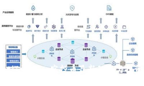 标签  
biasotiTokenim空投币最新动态与投资指南