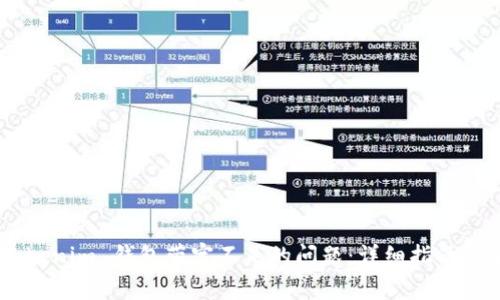 解决 tokentokenim 钱包带宽不足的问题：详细指南与常见解决方案