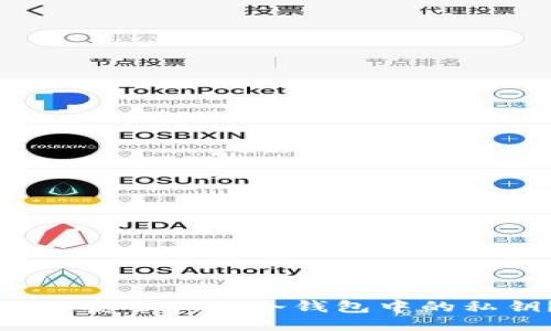 如何安全销毁冷钱包中的私钥？