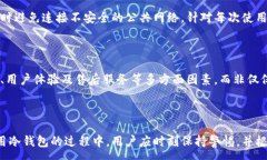 :  酷神冷钱包：最安全的数字货币存储方案/  关