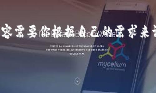 在这个问题上，我能提供一些创意和信息，但具体的内容如和详细内容需要你根据自己的需求来调整。以下是一个您可以参考的和关键词示例，以及围绕主题的提纲。

Tokenim被删掉后的影响与应对策略
