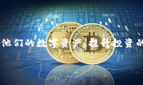   如何使用TokenTokenIM钱包安全存储NFT /   
 guanjianci NFT, TokenTokenIM钱包, 数字资产存储 /guanjianci 

引言  
在数字资产领域，NFT（非同质化代币）已经崭露头角，成为收藏、投资和商业化的新热点。越来越多的用户对如何安全存储和管理这些数字资产表现出浓厚的兴趣。在这一背景下，TokenTokenIM钱包作为一个新兴的钱包选择，提供了高效、便利的方式来存储NFT。本文将详细探讨TokenTokenIM钱包的特点、使用方法，以及相关的最佳实践，帮助用户更好地理解如何利用这一工具来安全存储他们的NFT。

什么是NFT？  
NFT，即非同质化代币，它是区块链上一个独特的数字资产，代表了某些特定内容的所有权。与比特币或以太坊等同质化代币不同，NFT每个都有其独特性，这是它们被视为数字艺术、音乐、游戏物品等的象征的原因。随着NFT市场的不断壮大，从艺术家到游戏开发者，再到普通投资者，越来越多的人开始接触并参与这个新兴领域。

TokenTokenIM钱包简介  
TokenTokenIM钱包是一个多功能的数字资产存储解决方案，支持多种加密货币和NFT的管理。其用户友好的界面和强大的安全功能使其成为用户存储和交易数字资产的理想选择。TokenTokenIM钱包不仅提供基本的资产存储功能，还有许多配套的特色服务，旨在提升用户的数字资产管理体验。

TokenTokenIM钱包的特点  
TokenTokenIM钱包具备多种使其脱颖而出的特点。下面将详细介绍这些关键功能。

h41. 安全性/h4  
安全性是任何数字钱包最重要的因素之一。TokenTokenIM钱包采用了先进的加密技术和多重身份验证机制，确保用户的资产不会受到黑客攻击和数据泄露的威胁。此外，该钱包还支持冷钱包存储，可以将数字资产离线保管，从而进一步提升安全性。

h42. 多链支持/h4  
TokenTokenIM钱包支持多条区块链，用户可以在一个钱包中管理多种数字资产，包括以太坊、波卡、币安智能链等。这种多链支持让用户无需频繁切换不同的钱包，从而提升了使用的便捷性和效率。

h43. 用户友好的界面/h4  
TokenTokenIM在设计上充分考虑了用户体验，提供了简洁直观的界面。无论是新手还是资深用户，都能快速上手，轻松管理他们的NFT和其他数字资产。

h44. 社区和支持/h4  
TokenTokenIM钱包不仅是一个资产管理工具，还是一个活跃的社区，用户可以在这里分享经验、获取建议，甚至参与到NFT的创造和交易中去。此外，团队提供全天候的客户支持，确保用户在遇到问题时能够得到及时的帮助。

如何使用TokenTokenIM钱包存储NFT  
使用TokenTokenIM钱包存储NFT其实非常简单，以下是详细的步骤和注意事项：

h4第一步：下载并安装TokenTokenIM钱包/h4  
首先，用户需要在官方网站或应用商店下载TokenTokenIM钱包，并按照指引进行安装。安装完成后，打开应用。

h4第二步：创建或导入钱包/h4  
用户可以选择创建一个新的钱包或导入已有的钱包。如果是第一次使用，选择“创建钱包”，系统会引导用户设置一个强密码并备份助记词。请务必安全保管助记词，因为它是恢复钱包的重要凭证。

h4第三步：获取NFT/h4  
用户可以通过市场购买NFT，也可以自己创建。在TokenTokenIM钱包内，用户可以轻松访问各种NFT市场，浏览并购买自己感兴趣的数字资产。购买NFT后，这些资产将自动显示在用户的钱包中。

h4第四步：管理和转移NFT/h4  
在TokenTokenIM钱包中，用户可以随时管理自己的NFT，包括查看、发送或出售。当用户需要转移NFT时，只需输入接收方的地址，确认信息无误后，即可完成转账。

存储NFT的最佳实践  
存储NFT并不仅仅是将其放入钱包中，以下是一些最佳实践，帮助用户更安全、有效地管理他们的数字资产：

h41. 定期更新钱包软件/h4  
确保及时更新TokenTokenIM钱包软件，以获取最新的安全补丁和功能改进。开发团队会定期推出更新，以确保用户的资产安全。

h42. 备份助记词/h4  
用户应该将助记词写下来，并存放在安全的地方。这样，即使在致命事故（如手机丢失）后，用户仍然可以使用助记词恢复访问其钱包和资产。

h43. 不要分享私钥/h4  
任何情况下，用户都不应与他人分享自己的私钥。私钥是访问和管理钱包的唯一凭证，一旦泄露，资产就可能面临被盗的风险。

h44. 使用强密码/h4  
为钱包设置一个强密码，避免使用容易被猜到的个人信息，比如生日、姓名等。强密码通常包含字母、数字和符号的组合。

h45. 注意网络钓鱼/h4  
用户在进行任何交易之前，都要确保网站的安全性，警惕网络钓鱼攻击。不要轻易点击不明链接或下载可疑文件，保持警觉。

总结  
TokenTokenIM钱包为在数字艺术和投资领域探索NFT的用户提供了安全、便捷的存储解决方案。通过掌握如何使用TokenTokenIM钱包存储NFT，以及遵循最佳实践，用户能够更好地管理他们的数字资产，提升投资的安全性和成功率。无论您是刚刚入门的数字资产爱好者，还是经验丰富的NFT收藏家，TokenTokenIM钱包都将是您值得信赖的伙伴。

随着NFT市场的日益成熟，了解如何有效存储和管理这些数字资产变得愈发重要。希望本文能够为您提供有价值的见解，并帮助您在这一充满机会的领域中获得成功。