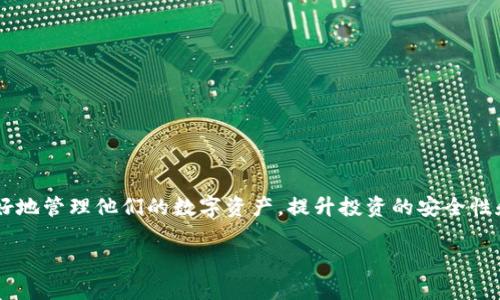   如何使用TokenTokenIM钱包安全存储NFT /   
 guanjianci NFT, TokenTokenIM钱包, 数字资产存储 /guanjianci 

引言  
在数字资产领域，NFT（非同质化代币）已经崭露头角，成为收藏、投资和商业化的新热点。越来越多的用户对如何安全存储和管理这些数字资产表现出浓厚的兴趣。在这一背景下，TokenTokenIM钱包作为一个新兴的钱包选择，提供了高效、便利的方式来存储NFT。本文将详细探讨TokenTokenIM钱包的特点、使用方法，以及相关的最佳实践，帮助用户更好地理解如何利用这一工具来安全存储他们的NFT。

什么是NFT？  
NFT，即非同质化代币，它是区块链上一个独特的数字资产，代表了某些特定内容的所有权。与比特币或以太坊等同质化代币不同，NFT每个都有其独特性，这是它们被视为数字艺术、音乐、游戏物品等的象征的原因。随着NFT市场的不断壮大，从艺术家到游戏开发者，再到普通投资者，越来越多的人开始接触并参与这个新兴领域。

TokenTokenIM钱包简介  
TokenTokenIM钱包是一个多功能的数字资产存储解决方案，支持多种加密货币和NFT的管理。其用户友好的界面和强大的安全功能使其成为用户存储和交易数字资产的理想选择。TokenTokenIM钱包不仅提供基本的资产存储功能，还有许多配套的特色服务，旨在提升用户的数字资产管理体验。

TokenTokenIM钱包的特点  
TokenTokenIM钱包具备多种使其脱颖而出的特点。下面将详细介绍这些关键功能。

h41. 安全性/h4  
安全性是任何数字钱包最重要的因素之一。TokenTokenIM钱包采用了先进的加密技术和多重身份验证机制，确保用户的资产不会受到黑客攻击和数据泄露的威胁。此外，该钱包还支持冷钱包存储，可以将数字资产离线保管，从而进一步提升安全性。

h42. 多链支持/h4  
TokenTokenIM钱包支持多条区块链，用户可以在一个钱包中管理多种数字资产，包括以太坊、波卡、币安智能链等。这种多链支持让用户无需频繁切换不同的钱包，从而提升了使用的便捷性和效率。

h43. 用户友好的界面/h4  
TokenTokenIM在设计上充分考虑了用户体验，提供了简洁直观的界面。无论是新手还是资深用户，都能快速上手，轻松管理他们的NFT和其他数字资产。

h44. 社区和支持/h4  
TokenTokenIM钱包不仅是一个资产管理工具，还是一个活跃的社区，用户可以在这里分享经验、获取建议，甚至参与到NFT的创造和交易中去。此外，团队提供全天候的客户支持，确保用户在遇到问题时能够得到及时的帮助。

如何使用TokenTokenIM钱包存储NFT  
使用TokenTokenIM钱包存储NFT其实非常简单，以下是详细的步骤和注意事项：

h4第一步：下载并安装TokenTokenIM钱包/h4  
首先，用户需要在官方网站或应用商店下载TokenTokenIM钱包，并按照指引进行安装。安装完成后，打开应用。

h4第二步：创建或导入钱包/h4  
用户可以选择创建一个新的钱包或导入已有的钱包。如果是第一次使用，选择“创建钱包”，系统会引导用户设置一个强密码并备份助记词。请务必安全保管助记词，因为它是恢复钱包的重要凭证。

h4第三步：获取NFT/h4  
用户可以通过市场购买NFT，也可以自己创建。在TokenTokenIM钱包内，用户可以轻松访问各种NFT市场，浏览并购买自己感兴趣的数字资产。购买NFT后，这些资产将自动显示在用户的钱包中。

h4第四步：管理和转移NFT/h4  
在TokenTokenIM钱包中，用户可以随时管理自己的NFT，包括查看、发送或出售。当用户需要转移NFT时，只需输入接收方的地址，确认信息无误后，即可完成转账。

存储NFT的最佳实践  
存储NFT并不仅仅是将其放入钱包中，以下是一些最佳实践，帮助用户更安全、有效地管理他们的数字资产：

h41. 定期更新钱包软件/h4  
确保及时更新TokenTokenIM钱包软件，以获取最新的安全补丁和功能改进。开发团队会定期推出更新，以确保用户的资产安全。

h42. 备份助记词/h4  
用户应该将助记词写下来，并存放在安全的地方。这样，即使在致命事故（如手机丢失）后，用户仍然可以使用助记词恢复访问其钱包和资产。

h43. 不要分享私钥/h4  
任何情况下，用户都不应与他人分享自己的私钥。私钥是访问和管理钱包的唯一凭证，一旦泄露，资产就可能面临被盗的风险。

h44. 使用强密码/h4  
为钱包设置一个强密码，避免使用容易被猜到的个人信息，比如生日、姓名等。强密码通常包含字母、数字和符号的组合。

h45. 注意网络钓鱼/h4  
用户在进行任何交易之前，都要确保网站的安全性，警惕网络钓鱼攻击。不要轻易点击不明链接或下载可疑文件，保持警觉。

总结  
TokenTokenIM钱包为在数字艺术和投资领域探索NFT的用户提供了安全、便捷的存储解决方案。通过掌握如何使用TokenTokenIM钱包存储NFT，以及遵循最佳实践，用户能够更好地管理他们的数字资产，提升投资的安全性和成功率。无论您是刚刚入门的数字资产爱好者，还是经验丰富的NFT收藏家，TokenTokenIM钱包都将是您值得信赖的伙伴。

随着NFT市场的日益成熟，了解如何有效存储和管理这些数字资产变得愈发重要。希望本文能够为您提供有价值的见解，并帮助您在这一充满机会的领域中获得成功。