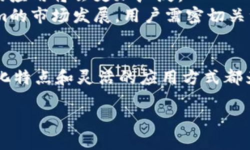 ### tokenim的功能与应用

在区块链技术和加密货币的迅速发展中，Tokenim引发了广泛的关注。作为一种数字资产，Tokenim不仅是投资者追逐的对象，更在许多实际应用中展现出其独特的价值。本文将为您详细解析Tokenim的用途、优势以及其在不同领域中的应用，以帮助您更加深入地理解这一概念。

什么是Tokenim？
Tokenim通常指的是一种基于区块链的代币，其作用可能涉及从资产转移到智能合约执行的各个方面。它不仅仅是数字货币，更是连接用户与各种服务和产品的重要工具。它的设计原则旨在简化交易流程，并增加透明度和安全性。

Tokenim的基本功能
Tokenim的最基础功能是作为价值交换的媒介。与传统货币相比，Tokenim具有更低的交易成本和更高的安全性。此外，它还可以用于智能合约的执行，这意味着可以在没有中介的情况下直接进行交易。

Tokenim的实际应用案例
在许多实际场景中，Tokenim的应用正在不断扩展。以下是一些具体的应用案例：

ul
    listrong金融服务：/strongTokenim为用户提供了更加便捷的金融服务，包括跨境支付、资产管理和借贷等。这些服务往往能够有效降低交易时间和成本，提高用户体验。/li
    listrong物联网：/strong在物联网环境中，Tokenim可以用于设备之间的支付和认证，为设备提供安全的通信与交易机制。/li
    listrong游戏产业：/strong在游戏行业，Tokenim被用作虚拟货币，玩家可以通过Tokenim购买游戏内物品或参与游戏内经济活动。/li
/ul

Tokenim的优势
在众多数字资产中，Tokenim展现出几项显著的优势。
ul
    listrong去中心化：/strongTokenim允许用户直接进行交易，降低了对中介机构的依赖，这样不仅减轻了交易的时间和成本压力，也提高了交易的透明度。/li
    listrong灵活性：/strongTokenim可以被设计得非常灵活，可以对其进行编程，以适应不同的应用需求。例如，一些Tokenim被用于智能合约，这增强了它们的功能性。/li
    listrong安全性：/strong由于使用了区块链技术，Tokenim的交易记录是不可篡改的，确保了交易的安全性与可靠性。/li
/ul

如何获取Tokenim？
获取Tokenim的方式有很多，选择合适的方式可以帮助用户更好地参与到这个新兴市场中。
ul
    listrong交易所购买：/strong这是最常见的方式，用户可以通过各大加密货币交易所购买Tokenim。不同交易所的手续费、支持的Tokenim数量和安全性各有不同，选择时需仔细比较。/li
    listrong挖矿：/strong某些Tokenim通过挖矿方式获得，这需要一定的技术背景和硬件支持，适合对区块链技术有一定了解的用户。/li
    listrong参与项目的ICO：/strong一些新兴项目会通过ICO（首次代币发行）向用户出售Tokenim。这种方式投资风险较高，用户需要谨慎选择。/li
/ul

Tokenim与传统金融的对比
Tokenim作为新兴的数字资产，与传统金融体系有很大的区别。传统金融体系往往依赖于中心化的银行和金融机构，而Tokenim则强调去中心化、无需中介的交易方式。
与传统金融相比，Tokenim的交易成本更低，处理速度更快。然而，Tokenim市场波动性较大，投资风险也更高，用户在参与时要根据自己的风险承受能力做出判断。

未来的发展趋势
Tokenim的未来依然是一个充满机遇与挑战的领域。随着区块链技术的不断成熟，Tokenim在金融、电子商务、物联网等领域的应用将会更加广泛。
未来，Tokenim可能会与更多的实体经济相结合，从而促进整个社会的交易效率。此外，政府监管政策的出台也将影响Tokenim的市场发展，用户需密切关注相关动向。

总结
Tokenim作为一种新型的数字资产，具有广泛的应用潜力和发展空间。无论是在金融、物联网还是游戏产业，其独特的去中心化特点和灵活的应用方式都为用户提供了更多的选择。了解Tokenim的使用及其相关特点，将为您在这个快速发展的数字经济中提供竞争优势。

Tokenim是什么？用途解析及未来展望