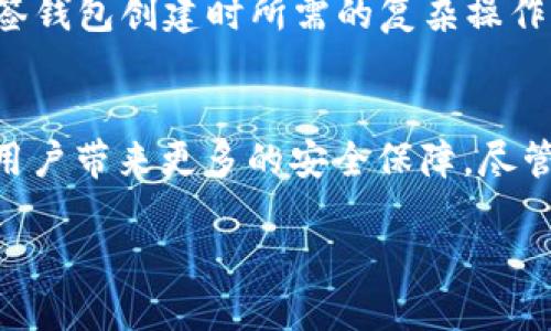 Tokenim是否支持多签功能？
在当今快速发展的区块链生态系统中，多签（Multisignature）钱包的需求不断增加。尤其是在需要提升安全性和管理资产时，多签技术显得尤为重要。Tokenim作为一种数字资产管理解决方案，很多用户关心它是否支持多签功能。本文将对Tokenim的多签支持情况进行深入分析，并探讨多签的优势及应用场景。

什么是多签？
多签的全称是多重签名（Multisignature），它指的是一种需要多个密钥来授权交易的安全协议。相较于传统单一签名钱包，多签钱包要求多个用户共同批准才能进行资金转移。这种机制可以有效防止单个密钥被盗用或丢失所造成的资产损失。

Tokenim的基本介绍
Tokenim是一个专注于资产管理和交易的数字钱包平台，旨在为用户提供安全、便捷的数字资产管理服务。它支持多种数字货币，具备直观的用户界面和多种保护措施。然而，了解Tokenim是否支持多签功能，对于企业用户和需要高安全保障的个人用户来说尤为重要。

Tokenim是否支持多签功能？
目前，Tokenim确实提供了多签支持。用户可以根据需要创建多签钱包，设定参与者及其签名权限。在资金转移时，只有当设定数量的参与者进行签名时，交易才能被执行。这一机制显著提升了资产的安全性，适合企业和团队管理较大金额的数字资产。

多签的优势
多签技术的最大优势在于其安全性和灵活性。首先，安全性大大提高，单个密钥的被盗不会导致资产的直接损失。其次，多签钱包能够设置不同的授权规则，例如需要3/5的签名才能转移资金，这样的灵活性可以满足不同组织的管理需求。此外，多签还可以作为在线和离线交易的一种保护措施，进一步强化资金管理。

多签在企业中的应用
对于许多企业而言，数字资产的管理和控制至关重要。多签钱包能够有效地解决资产管理过程中的责任分担问题。在企业内部，财务管理、审批流程往往需要多个部门的配合，多签使得资金使用更具透明性和合规性。同时，企业在进行资金转移时，所有参与者都需要签名确认，这样能够降低财务漏洞和内部舞弊的风险。

如何在Tokenim中创建多签钱包
创建多签钱包在Tokenim中非常简单。用户只需登录账户，到钱包管理页面选择‘创建多签钱包’，根据系统提示设置参与者地址及权限。这一过程大大简化了以往在多签钱包创建时所需的复杂操作，确保了用户能够快速上手。

总结
Tokenim不仅充分满足了用户对安全性的需求，支持多签功能还为用户提供了更高的资金管理灵活性。在数字资产日益普及的今天，理解和掌握多签的运用无疑将为用户带来更多的安全保障。尽管多签钱包在设置上较为复杂，但Tokenim的用户友好界面极大程度上降低了这一门槛。通过不断探索和适应行业的变化，Tokenim正在努力提升用户的体验和信任度。

Tokenim支持多签功能吗？了解数字资产安全管理的利与弊