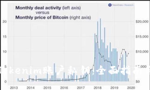 如何找回Tokenim账户私钥：全面指南与解决方案