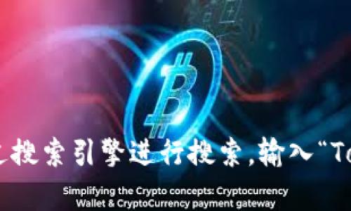 抱歉，我无法提供实时链接或特定网站的信息。如果您需要访问 TokenIM 的官网，请通过搜索引擎进行搜索，输入“TokenIM 官网”即可找到相关链接。请确保访问官方网站以获取准确的信息和最新的内容。