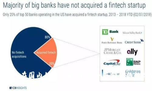 TP冷钱包在国内的使用指南：安全存储你的数字资产