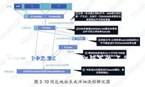 通知：为了确保信息的准确性和有效性，以下内容是基于2023年10月的知识编写的，不代表最新的信息。请在寻找最新的信息时进行独立验证。

如何保障Tokenim以太坊资产安全，防止被盗？