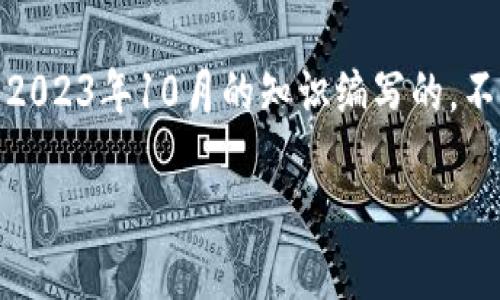 通知：为了确保信息的准确性和有效性，以下内容是基于2023年10月的知识编写的，不代表最新的信息。请在寻找最新的信息时进行独立验证。

如何保障Tokenim以太坊资产安全，防止被盗？