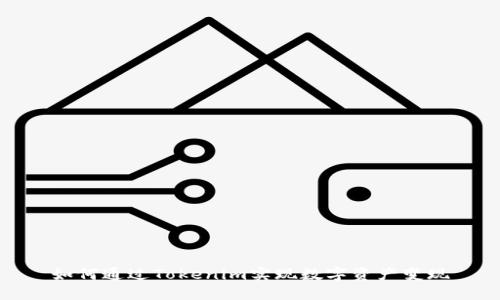 如何通过Tokenim实现数字资产变现