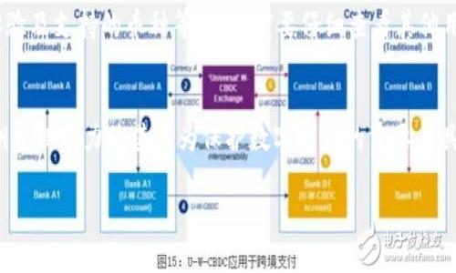 冷钱包助词器一般指的是一种用于加密货币管理和安全存储的硬件钱包，通常不具备截图功能。冷钱包设计的主要目的是为了离线存储私钥，提升安全性。因为截图或屏幕显示会使得私钥暴露于网络环境中，从而增加被盗取的风险。

如果你对冷钱包助词器的功能、使用方法及其对比于热钱包的优势等方面有兴趣，以下是一些详细的信息供您了解。

冷钱包助词器的基本功能
冷钱包助词器主要用于加密货币的存储。相较于热钱包，冷钱包将用户的私钥存储在一个离线设备中，避免了网络攻击的风险。用户在进行交易时通常需要通过冷钱包来生成交易签名，而不是在线直接接触私钥。

冷钱包的安全性
冷钱包通过将私钥离线存储，减少了受到网络攻击的风险。即使黑客窃取了用户的电脑，也无法获得存储在冷钱包内的信息。这种安全性不可小觑，对于需要存储大量加密货币的投资者而言，冷钱包是首选。

助词器的工作原理
助词器通常用于生成恢复密语，这些密语可以帮助用户恢复他们的加密货币。如果用户丢失了钱包或者发生了其他意外，助词器提供的助记词可以有效帮助用户找回资产。这是在使用冷钱包时非常重要的一步。

使用冷钱包的注意事项
在使用冷钱包时，用户需要注意几个关键方面。首先，确保助记词的安全存储，任何人获取助记词都能完全控制你的资金。其次，尽量避免在不安全的设备上进行任何操作，以减少潜在风险。

冷钱包与热钱包的比较
对于加密货币投资者而言，了解冷钱包和热钱包的区别尤为重要。热钱包通常连接到互联网，便于频繁交易，但这种便利性也伴随着更高的风险。而冷钱包提供更为安全的存储方式，适合长时间持有资产的用户。

如何选择合适的冷钱包
市场上有多种冷钱包可供选择，用户在选择时应考虑以下几个因素：品牌的信誉、产品的安全性能、用户体验及支持的币种等。购买前要仔细查看其他用户的反馈和评论。

总结
冷钱包助词器在加密货币领域中扮演着至关重要的角色。虽然它并不具备截图的功能，但其安全性和私钥管理能力使其成为保护数字资产的重要工具。无论是新手投资者还是经验丰富的交易者，了解并使用冷钱包都能为他们的投资提供更多层次的保障。

探索冷钱包助词器的功能与优势：为什么您的加密货币需要冷存储