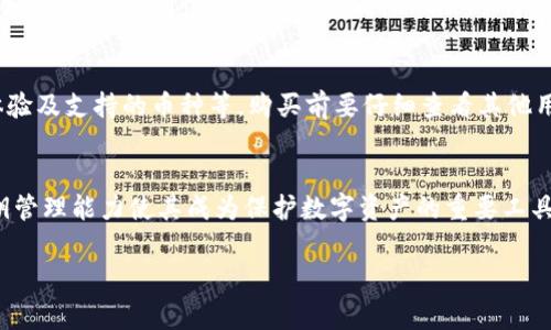 冷钱包助词器一般指的是一种用于加密货币管理和安全存储的硬件钱包，通常不具备截图功能。冷钱包设计的主要目的是为了离线存储私钥，提升安全性。因为截图或屏幕显示会使得私钥暴露于网络环境中，从而增加被盗取的风险。

如果你对冷钱包助词器的功能、使用方法及其对比于热钱包的优势等方面有兴趣，以下是一些详细的信息供您了解。

冷钱包助词器的基本功能
冷钱包助词器主要用于加密货币的存储。相较于热钱包，冷钱包将用户的私钥存储在一个离线设备中，避免了网络攻击的风险。用户在进行交易时通常需要通过冷钱包来生成交易签名，而不是在线直接接触私钥。

冷钱包的安全性
冷钱包通过将私钥离线存储，减少了受到网络攻击的风险。即使黑客窃取了用户的电脑，也无法获得存储在冷钱包内的信息。这种安全性不可小觑，对于需要存储大量加密货币的投资者而言，冷钱包是首选。

助词器的工作原理
助词器通常用于生成恢复密语，这些密语可以帮助用户恢复他们的加密货币。如果用户丢失了钱包或者发生了其他意外，助词器提供的助记词可以有效帮助用户找回资产。这是在使用冷钱包时非常重要的一步。

使用冷钱包的注意事项
在使用冷钱包时，用户需要注意几个关键方面。首先，确保助记词的安全存储，任何人获取助记词都能完全控制你的资金。其次，尽量避免在不安全的设备上进行任何操作，以减少潜在风险。

冷钱包与热钱包的比较
对于加密货币投资者而言，了解冷钱包和热钱包的区别尤为重要。热钱包通常连接到互联网，便于频繁交易，但这种便利性也伴随着更高的风险。而冷钱包提供更为安全的存储方式，适合长时间持有资产的用户。

如何选择合适的冷钱包
市场上有多种冷钱包可供选择，用户在选择时应考虑以下几个因素：品牌的信誉、产品的安全性能、用户体验及支持的币种等。购买前要仔细查看其他用户的反馈和评论。

总结
冷钱包助词器在加密货币领域中扮演着至关重要的角色。虽然它并不具备截图的功能，但其安全性和私钥管理能力使其成为保护数字资产的重要工具。无论是新手投资者还是经验丰富的交易者，了解并使用冷钱包都能为他们的投资提供更多层次的保障。

探索冷钱包助词器的功能与优势：为什么您的加密货币需要冷存储
