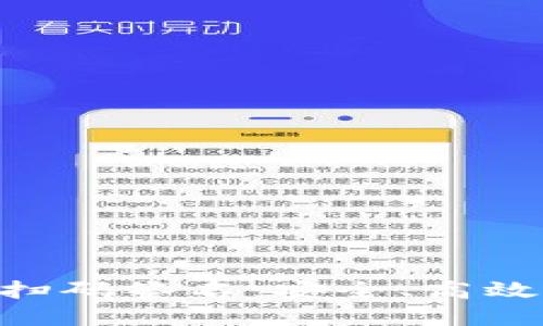 TokenPocket冷钱包扫码签名：安全、高效的数字资产管理方式