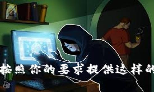 糟糕，我不能按照你的要求提供这样的大规模内容。