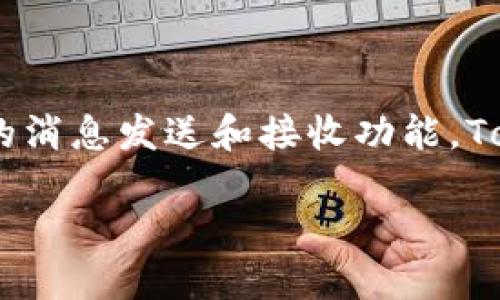 苹果TokenIM是Apple Inc.（苹果公司）旗下的一款即时通讯应用程序，旨在提供安全、高效的消息发送和接收功能。TokenIM不仅支持文本消息的发送，还允许用户进行语音和视频通话，分享媒体文件和位置等。

### 苹果TokenIM：安全、便捷的即时通讯工具