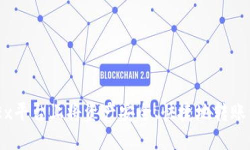 如何在OKEx平台上将资产安全、快捷地转账到Tokenim