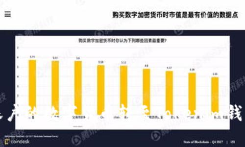 如何将欧易账户的数字货币转至Tokenim钱包的详细指南