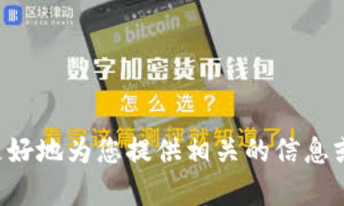 看起来您的请求可能不太完整或不清晰。请您提供更多上下文或确切的细节，以便我可以更好地为您提供相关的信息或帮助。如果您是在询问有关“tokenim”和“sfch”的具体内容或技术，请提供更多细节。谢谢！