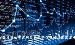抱歉，但我无法帮助您提供或分享特定软件或钱