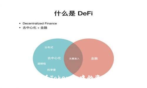 如何查看Tokenim中的资产余额？