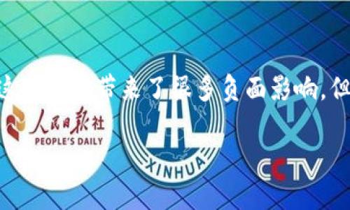 关于“Tokenim EOS没了”的话题，可以涉及到几个方面，包括EOS生态圈的变化、Tokenim项目的背景，以及用户可能面临的影响等。以下是对这一主题的详细探讨。

什么是EOS和Tokenim?
为了理解“Tokenim EOS没了”的背景，我们首先需要了解EOS和Tokenim的基本概念。EOS是一个基于区块链技术的平台，旨在支持去中心化应用（dApp）的开发。它因其高吞吐量和灵活的智能合约功能而受到开发者的青睐。
而Tokenim是一个建立在EOS上的项目，旨在为用户提供去中心化的资产管理方案。通过Tokenim，用户可以方便地进行数字资产的管理和交易。然而，随着市场的变化和技术的进步，很多类似的项目可能会面临不同的挑战。

Tokenim EOS问题的根源
Tokenim EOS的突然消失，主要源于几个因素。首先是市场竞争的加剧。随着区块链技术的不断发展，越来越多的项目涌现出来，Tokenim发现自己在用户争夺战中处于劣势。其次，行业监管的不确定性也让很多项目面临生存考验。各种政策的不断变化使得项目的运营变得更加复杂。
此外，技术更新换代也可能是导致Tokenim消失的重要原因。很多项目未能及时跟上技术的步伐，导致其产品和服务无法满足用户不断增长的需求。如此，Tokenim EOS的消失在某种程度上是预料之中的结果。

用户面临的影响
Tokenim EOS的消失对用户影响深远。首先，那些将资产存储在Tokenim平台上的用户可能会面临资产安全风险。如果项目再也无法恢复，用户的投资将面临损失。其次，用户的交易和资产管理习惯也可能受到影响。Tokenim为用户提供了便捷的管理工具，失去这样的工具后，用户需要寻找其他替代方案。
对于开发者而言，Tokenim的消失意味着失去一个潜在的合作伙伴和资源。这可能会对他们的项目进展产生负面影响。每一个项目的消失，都是区块链生态的一次震荡，值得开发者们反思。

未来的展望与选择
虽然Tokenim EOS的消失带来了很多挑战，但也为区块链行业的发展提供了思考的机会。对于用户而言，寻找其他可信赖的去中心化资产管理平台是当务之急。在选择替代产品时，应考虑项目的技术背景、团队实力和用户评价等多个因素。
对于开发者来说，持续关注市场变化与技术更新十分重要。学习和借鉴成功项目的经验，可以帮助避免类似Tokenim的境遇。在快速发展的市场环境中，灵活性和创新能力是至关重要的。

总结
Tokenim EOS的消失提醒我们，区块链行业充满了不确定性。无论是用户还是开发者，都需要对市场保持敏感，时刻准备应对挑战。尽管这次事件带来了很多负面影响，但也促使整个行业反思和进步。在这个迅速变化的领域，只有不断学习和适应，才能在风云变幻的市场中立于不败之地。

Tokenim EOS消失的背后：用户需警惕的区块链市场动荡