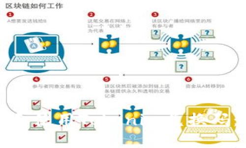 如何获取和使用Tokenim兑换码：全面指南