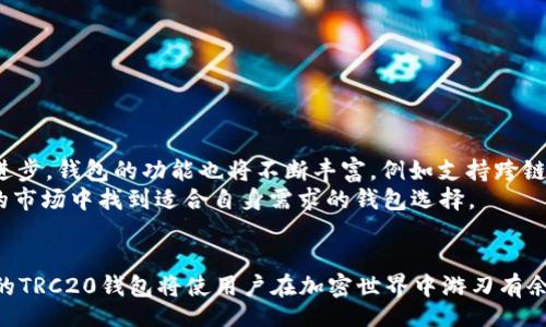 比/比
关键词TRC20, 钱包下载, 加密货币钱包/关键词

探索TRC20钱包的世界
随着数字货币的不断普及和加密技术的进步，TRC20钱包已经成为加密货币交易的必备工具。TRC20是基于波场(TRON)网络的一种代币标准，就像以太坊的ERC20一样。用户在使用TRC20钱包时，能够方便快捷地存储、发送和接收这些代币。为了满足用户的需求，本文将深入探讨TRC20钱包的功能、下载方法以及在使用过程中应注意的事项。

什么是TRC20钱包？
TRC20钱包是一种数字钱包，专门用于存储和管理基于TRC20标准的代币。它可以是软件钱包、硬件钱包，也可以是在线钱包。用户通过这些钱包能够安全地管理他们的加密资产，同时能够参与到去中心化金融(DeFi)的生态系统中。与传统金融工具相比，TRC20钱包提供了更为灵活便捷的操作方式，让用户可以随时随地进行交易。

为什么选择TRC20钱包？
选择TRC20钱包的理由有很多。首先，TRC20标准的代币在交易费用上相对较低，相比于以太坊网络的交易费用，波场网络的费用几乎可以忽略不计。其次，TRC20钱包的交易确认时间通常较快，这使得用户能够高效地进行交易而不会因等待而感到沮丧。此外，TRC20钱包的安全性也不容忽视，大多数钱包提供了多重签名和双重身份验证等安全措施，为用户的资产提供了更为可靠的保障。

如何下载TRC20钱包？
下载TRC20钱包的步骤十分简单。用户可以根据自己的需求选择合适的钱包类型。以下是几种常见的TRC20钱包下载方式：
ul
    listrong软件钱包：/strong请访问官方的TRC20钱包网站，下载适配您设备的版本。一般情况下，软件钱包会提供Windows、Mac、iOS和Android等多种版本，您可以根据自己的需要选择下载。/li
    listrong硬件钱包：/strong用户可以到各大电子商务平台购买硬件钱包，如Ledger或Trezor等。硬件钱包由于其离线存储的特性，在安全性上具有明显优势。/li
    listrong在线钱包：/strong对于喜欢随时随地管理自己资产的用户，选择使用在线钱包是一个不错的选择。您只需在浏览器中找到官方在线钱包的平台，进行注册并创建账户即可。/li
/ul

使用TRC20钱包的注意事项
虽然TRC20钱包使用便捷，但用户仍需注意以下几个方面：
ul
    listrong安全性：/strong确保您下载的钱包来自官方网站，避免使用不明来源的软件下载链接，以免泄露个人资产。/li
    listrong备份私钥：/strong在创建钱包时，系统通常会生成一组私钥，用户一定要妥善保存这组私钥，以便在需要时恢复钱包。/li
    listrong定期更新：/strong定期检查和更新钱包软件，确保使用最新版本，以获得更好的安全性和功能性。/li
/ul

TRC20钱包的未来发展趋势
随着DeFi的蓬勃发展，TRC20钱包在未来将扮演越来越重要的角色。许多新的项目和代币将陆续上线TRON网络，这将为TRC20钱包带来更多的使用场景。此外，随着技术的进步，钱包的功能也将不断丰富，例如支持跨链交易、集成更多的DeFi应用等。
未来，用户的需求将推动TRC20钱包不断进步，不仅会在安全性和功能性上进行提升，同时也会为用户提供更加人性化的操作体验。无论是新手还是老手，都会在不断变化的市场中找到适合自身需求的钱包选择。

总结
TRC20钱包为用户提供了一个安全、便捷的加密资产管理平台。无论是下载、使用还是未来的发展，用户都能感受到TRC20钱包带来的便利。在数字货币的浪潮中，选择合适的TRC20钱包将使用户在加密世界中游刃有余。希望本文对您了解TRC20钱包的相关信息有所帮助，并能为您的数字货币之旅提供指导。