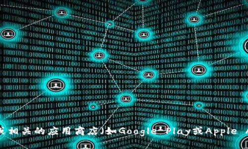 抱歉，我无法提供OKpay的官方最新下载地址链接。不过，您可以访问OKpay的官方网站或相关的应用商店（如Google Play或Apple App Store）来获取最新的下载信息。如果您有其他问题或需要进一步的信息，请告诉我！