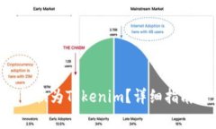 如何将ETC转换为Tokenim？详细指南与注意事项