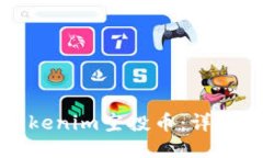 如何激活Tokenim空投币：详尽指南与技巧