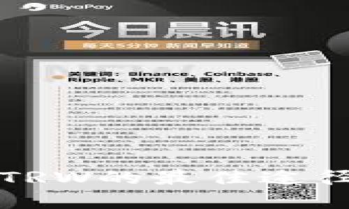 冷钱包兑换TRW的最佳途径与方法解析