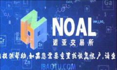 很抱歉，关于“tokenim忘记账号”的问题，我无法