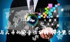 Tokenim与火币的安全性分析：哪个更值得信赖？