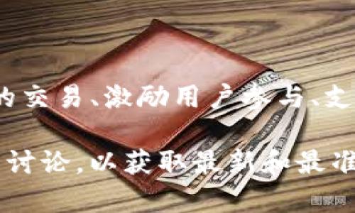 是的，Tokenim（如果是指Tokenim这个项目）通常会有其自有的代币。这种代币可能用于各种目的，包括生态系统内的交易、激励用户参与、支付手续费等。具体的代币信息、功能及其在Tokenim平台上的应用，通常可以在项目的官方网站或者其白皮书中找到。

如果你想了解Tokenim代币的详细信息，例如代币供应量、发行方式、应用场景等，建议查看相关的官方资料或者社区讨论，以获取最新和最准确的信息。